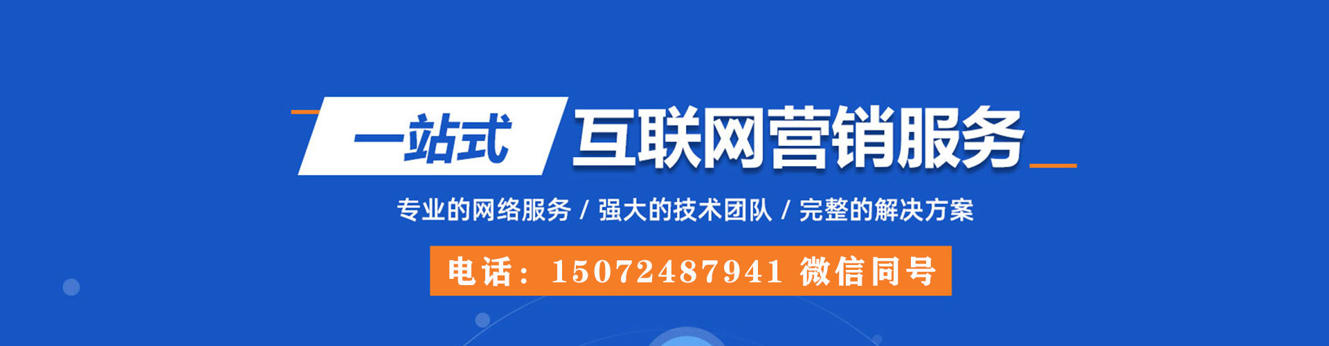 灵寿百度推广价格